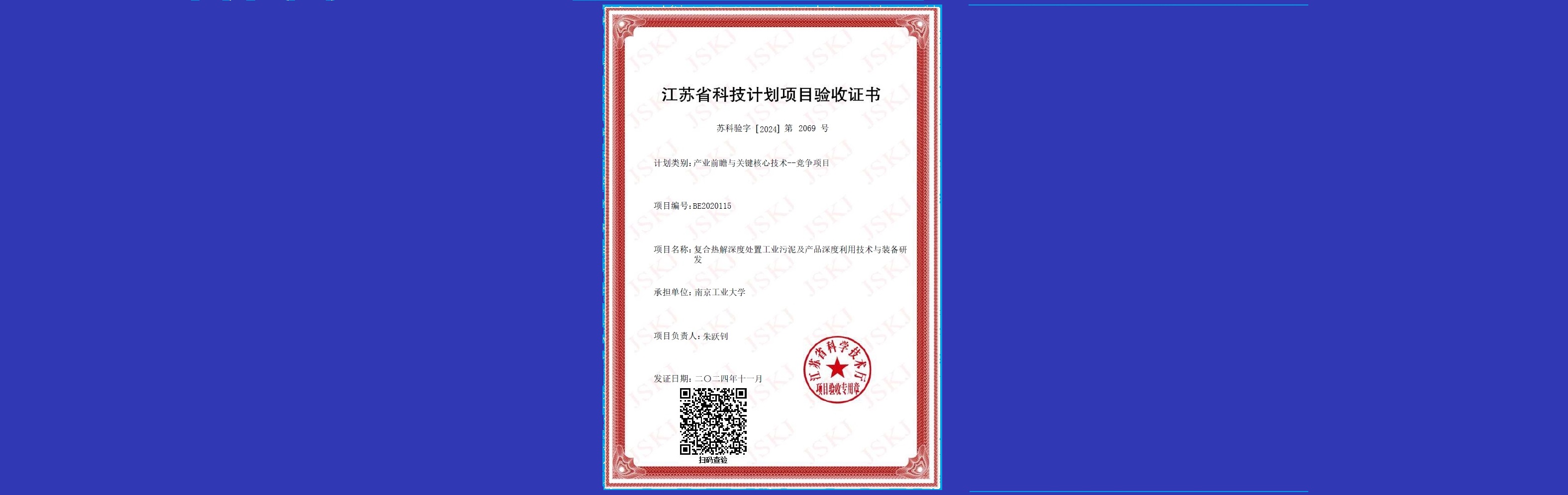 热科学与工程实验室产学研基地